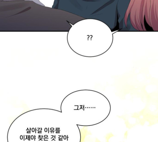 The Strongest Florist Ch.22 p50
