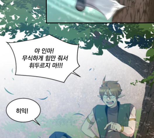 The Strongest Florist Ch.22 p62