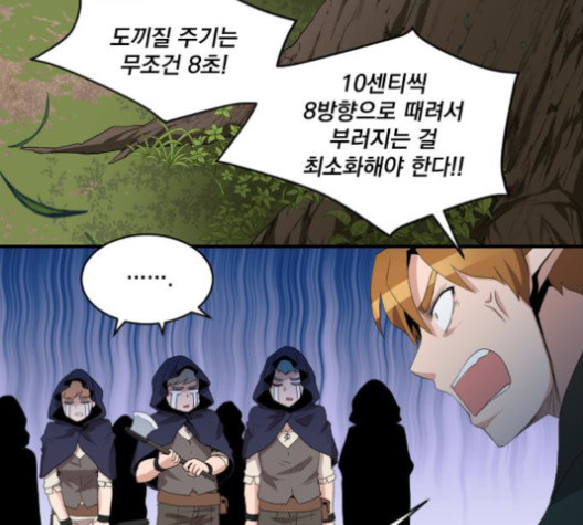 The Strongest Florist Ch.22 p64