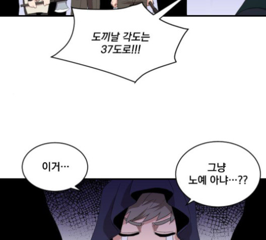 The Strongest Florist Ch.22 p65