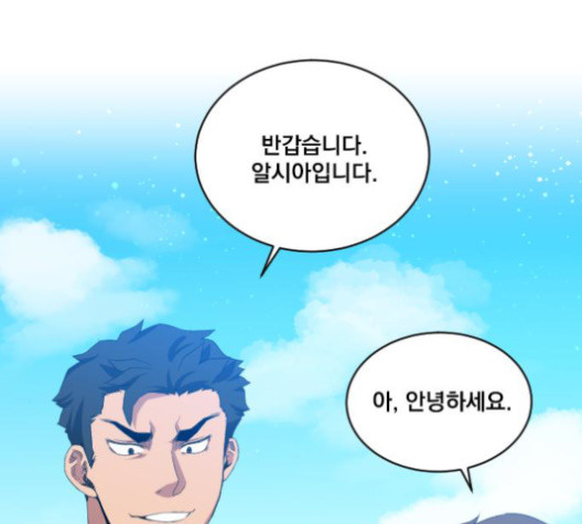 The Strongest Florist Ch.22 p7
