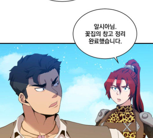 The Strongest Florist Ch.22 p74
