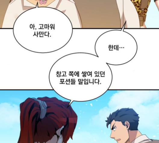 The Strongest Florist Ch.22 p75