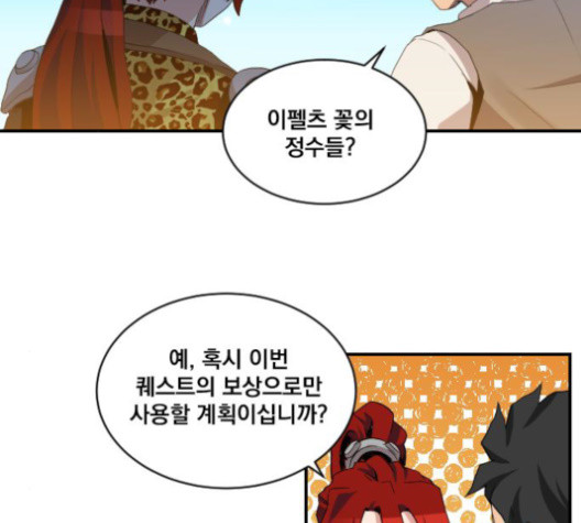 The Strongest Florist Ch.22 p76