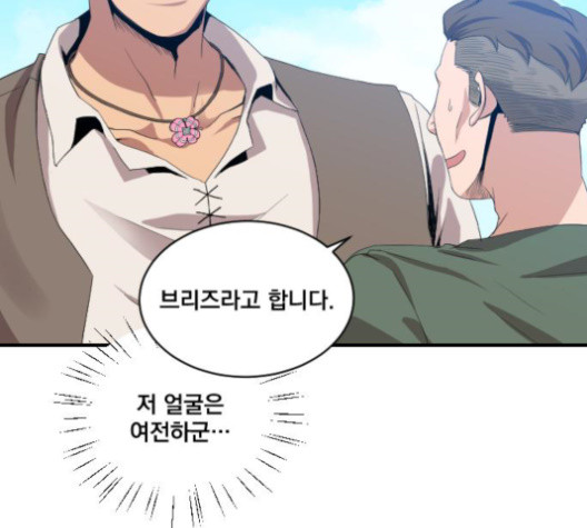 The Strongest Florist Ch.22 p8