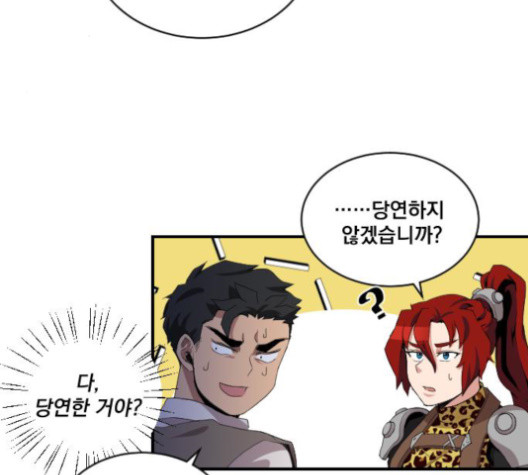 The Strongest Florist Ch.22 p83