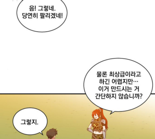 The Strongest Florist Ch.22 p84