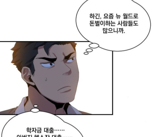 The Strongest Florist Ch.22 p87