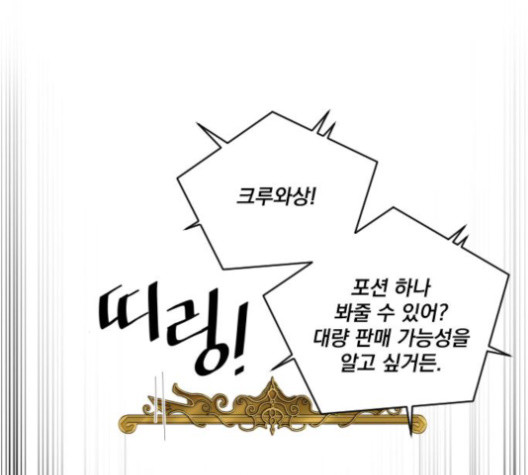 The Strongest Florist Ch.22 p92