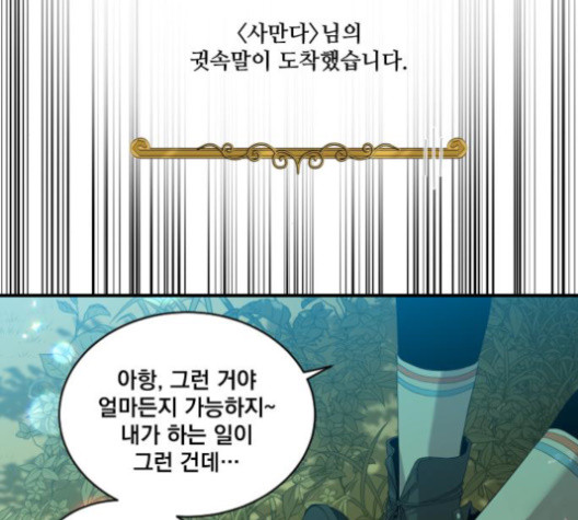 The Strongest Florist Ch.22 p93