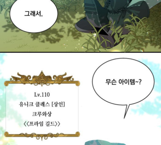 The Strongest Florist Ch.22 p94