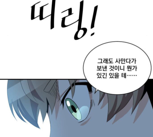 The Strongest Florist Ch.22 p99