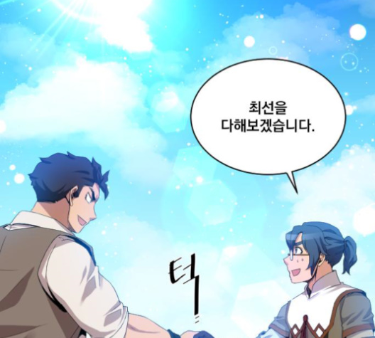 The Strongest Florist Ch.23 p10