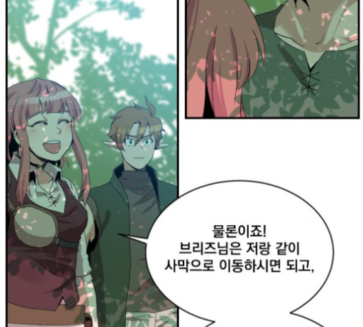 The Strongest Florist Ch.23 p104