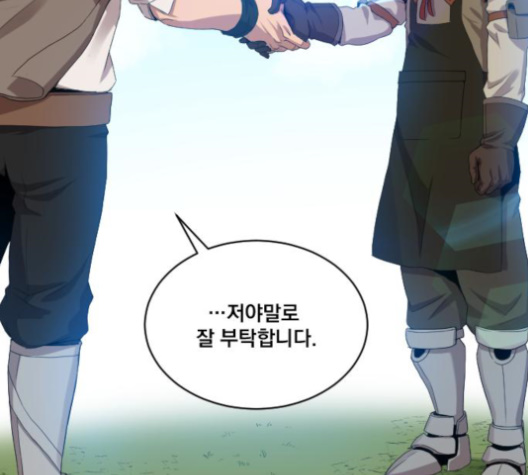 The Strongest Florist Ch.23 p11