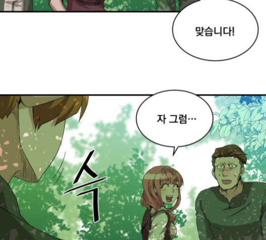 The Strongest Florist Ch.23 p110