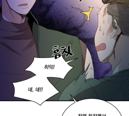 The Strongest Florist Ch.23 p112