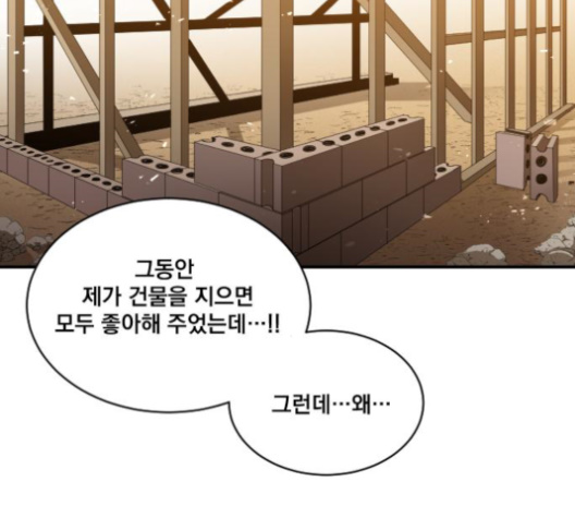 The Strongest Florist Ch.23 p15