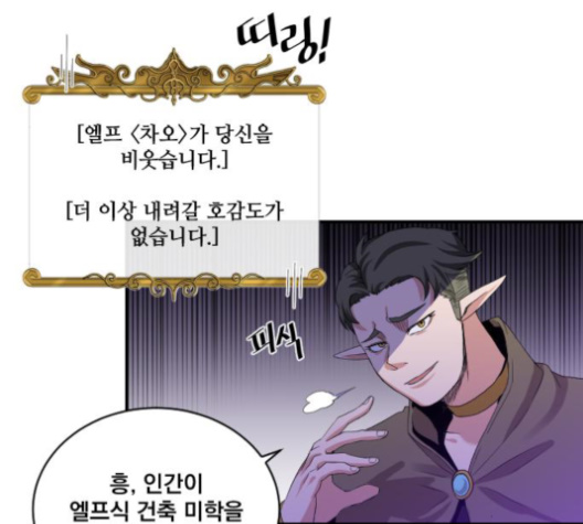 The Strongest Florist Ch.23 p16