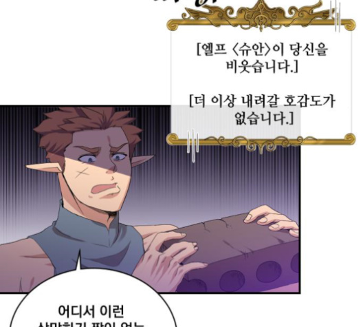 The Strongest Florist Ch.23 p18