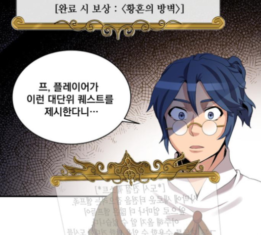 The Strongest Florist Ch.23 p2