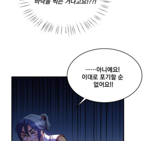 The Strongest Florist Ch.23 p21