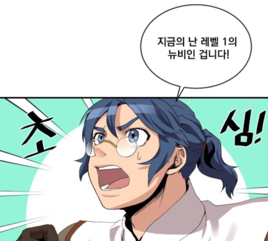 The Strongest Florist Ch.23 p23