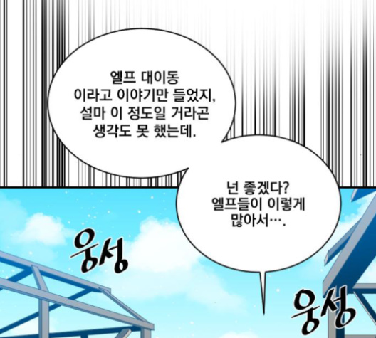 The Strongest Florist Ch.23 p27
