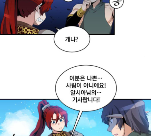 The Strongest Florist Ch.23 p35