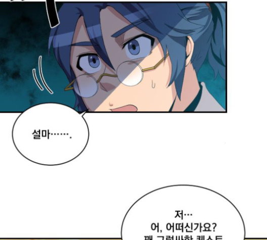 The Strongest Florist Ch.23 p4
