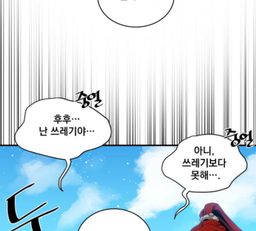 The Strongest Florist Ch.23 p44