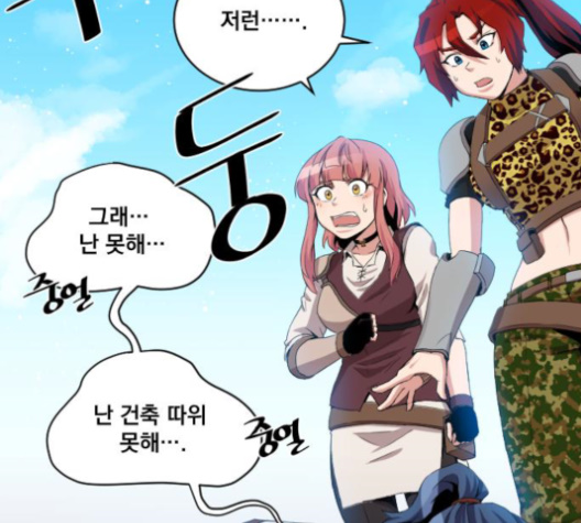 The Strongest Florist Ch.23 p45