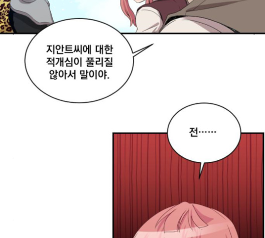 The Strongest Florist Ch.23 p49