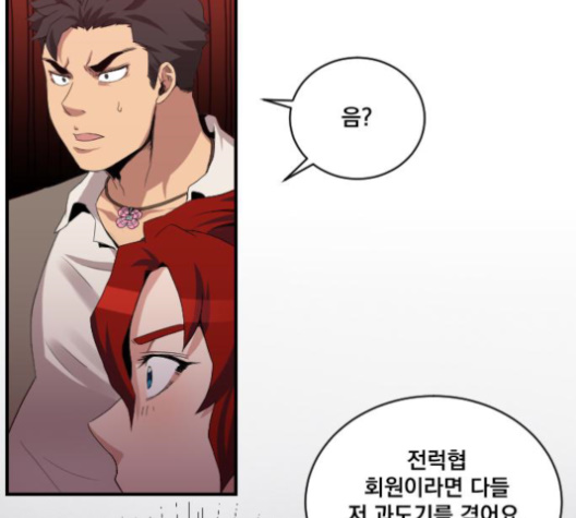 The Strongest Florist Ch.23 p51