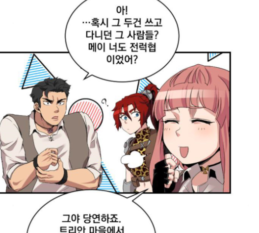 The Strongest Florist Ch.23 p54