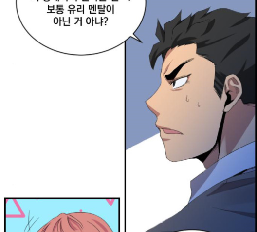The Strongest Florist Ch.23 p58