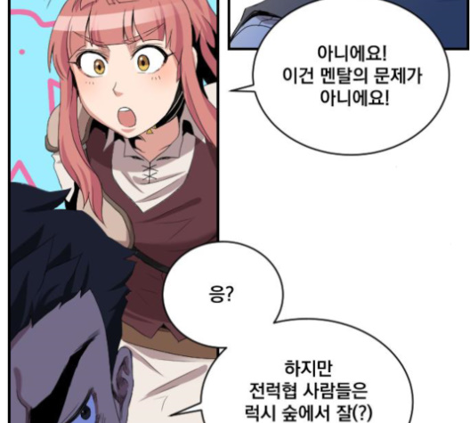 The Strongest Florist Ch.23 p59