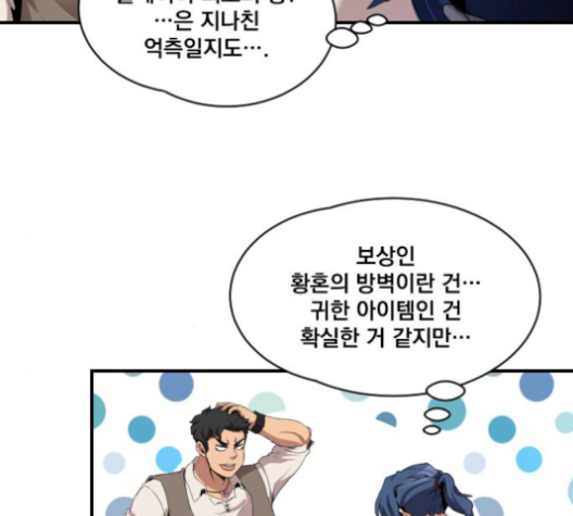 The Strongest Florist Ch.23 p6