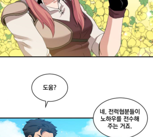 The Strongest Florist Ch.23 p62