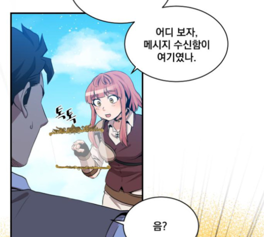 The Strongest Florist Ch.23 p65