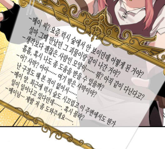 The Strongest Florist Ch.23 p67