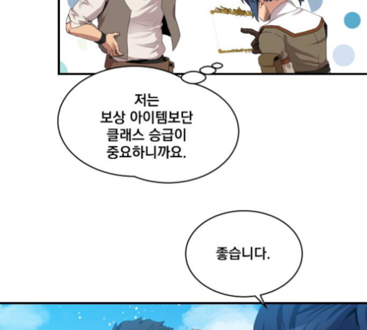 The Strongest Florist Ch.23 p7