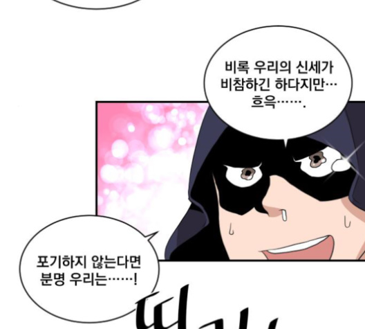 The Strongest Florist Ch.23 p78