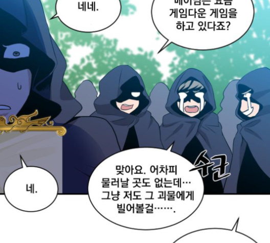 The Strongest Florist Ch.23 p81