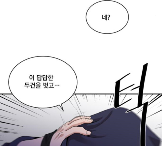 The Strongest Florist Ch.23 p85