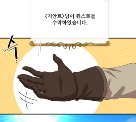 The Strongest Florist Ch.23 p9