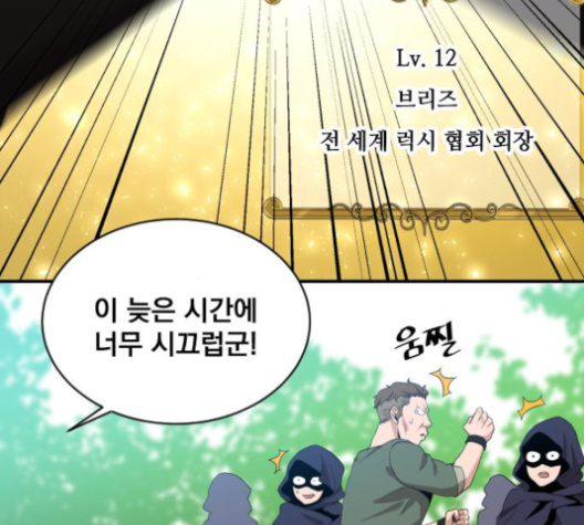 The Strongest Florist Ch.23 p92