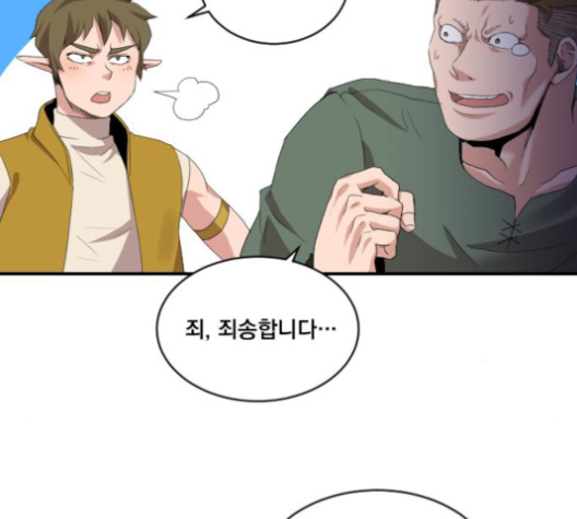 The Strongest Florist Ch.23 p94