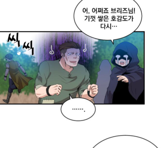 The Strongest Florist Ch.23 p95
