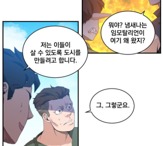 The Strongest Florist Ch.24 p10